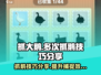 和平精英：一天抓多次大鹅技巧🔥超简单！
