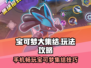🔥宝可梦大集结手游攻略全解析！🎮