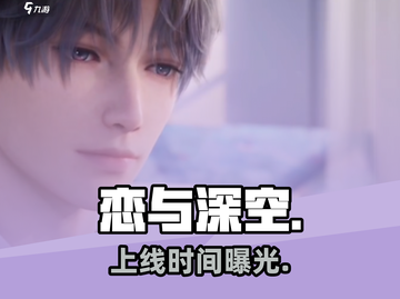🔥《恋与深空》二测定档！💘截图1