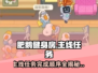 肥鹅健身房🔥主线任务完成顺序大揭秘！🎮