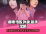 都市传说外卖🔥新手必看！游戏攻略大全⚡