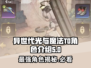 异世代光与魔法✨：T0角色全面解析，超强阵容等你来战！