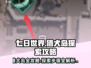 《七日世界》猎犬岛全搜集✔探索终极指南！