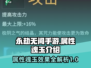 永劫无间手游🔥属性魂玉效果全解析！💎