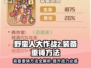 野蛮人大作战2🔥装备重铸方法大揭秘！💡