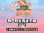 葫芦娃大作战🔥召唤玩法超全攻略🎉