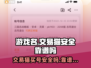 王者荣耀买号就上交易猫！安全靠谱🔥