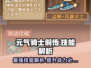 元气骑士前传🔥最强技能组合，轻松秒杀boss！