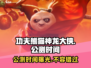 功夫熊猫神龙大侠🔥公测时间曝光！💥熊猫迷必玩