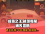 咸鱼之王🔥孙策畏尾7900通关秘籍，轻松吊打BOSS！