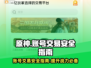 米哈游账号交易安全大揭秘！原神玩家必看🔥