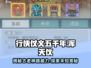 行侠仗义五千年浑天仪🔥游戏名揭秘🎉