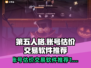 第五人格账号估价🔥交易软件推荐🎮
