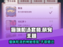 猫咪和汤套餐🔥超萌游戏体验，快来解锁惊喜！🎮