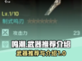 鸣潮🔥武器推荐&介绍来啦！新手必看💡