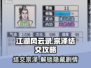 江湖风云录🔥结交宗泽攻略，快速成为好友💡