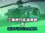 🔥《三角洲行动》手游还是端游？玩法大揭秘🎮