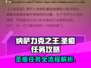 纳萨力克之王🔥圣痕任务全流程攻略来了！