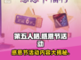 第五人格感恩节活动🔥超多惊喜等你来拿！