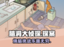 脑洞大侦探🔥：好玩到停不下来！🎉