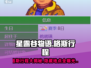 星露谷物语🔥格斯住哪儿？行程全攻略！