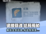 诡楼回魂🔥多种结局大揭秘！你玩过几种？