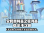 全民奥特曼之银河英雄🔥新手必看！玩转银河英雄的秘籍在这里👇