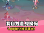 💥我自为道兑换码限时领取！🎮