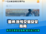 米哈游账号交易安全大揭秘！原神玩家必看🔥