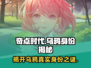 《奇点时代》乌鸦真身曝⚡真相震惊全场！