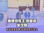 爆梗找茬王🔥创业资金不够？这篇攻略帮你搞定！