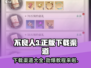 不良人手游下载渠道🔥官方正版教程来啦！