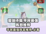 爱琳诗篇🔥平民最强阵容推荐，轻松制胜不氪金！