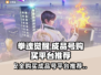 拳魂觉醒成品号🔥安全购买平台推荐！