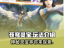 苍穹灵宝🔥玩法超赞，不玩后悔！🎮