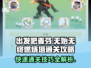 出发吧麦芬🔥无始无终燃烧塔快速2通关秘籍🎉