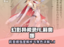 钟之境莉奥娜🔥超强攻略｜游戏必备✨