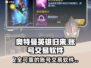 🔥奥特曼英雄归来：满级账号交易秘籍🎉