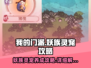 我的门派妖族灵宠🔥超强攻略来了！🎮