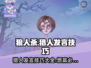 狼人杀🔥猎人发言技巧大曝光，掌握这些轻松制胜！