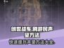 创世战车⚡快速刷声望秘籍！玩家必看🔥