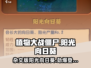植物大战僵尸：阳光向日葵🔥杂交版超强解析！游戏技巧大公开💡