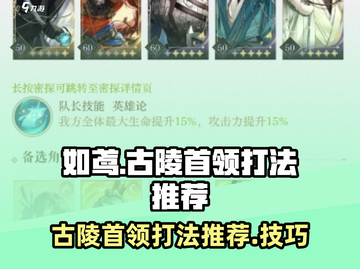 原神：古陵首领打法推荐，轻松通关秘籍🔥截图1