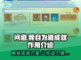 原神🔥我自为道成就作用大揭秘！游戏玩家必看🎉