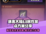 迷雾大陆🔥属性加点方案分享，助你战力爆表！