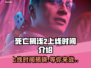 死亡搁浅2上线时间🔥粉丝等不及了！🎮