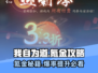 我自为道🔥氪金攻略：这样氪最划算！💰