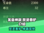 诛仙手游🔥龙息神寂神器焚灵香炉大起底！