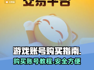 王者荣耀:C位上分账号🔥这样买超方便！截图1