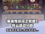 英雄没有闪侍从？🔥王者活动大揭秘！🎉